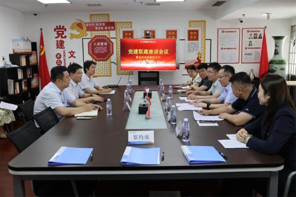众银策略 齐鲁银行青岛西海岸新区支行与新区金融办、长江路街道签署党建联建协议