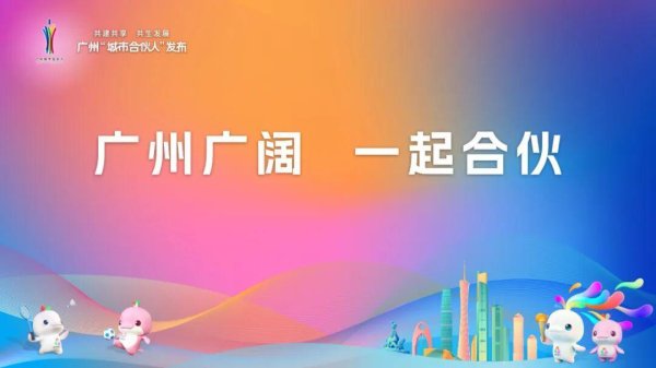 五五策略 第二批“城市合伙人”来了！一起来看都有谁→